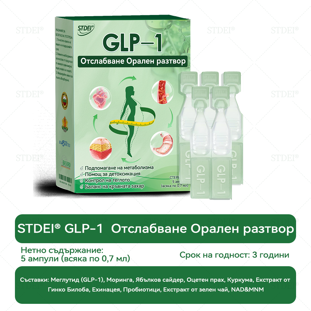 Препоръчано от над 100 000 души| официален магазин | 𝑆𝑇𝐷𝐸𝐼®  𝐺𝐿𝑃-1 Отслабване Орален разтвор - Затлъстяване, сърдечно-съдови заболявания, диабет, сънна апнея, проблеми със ставите и други