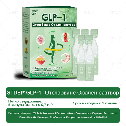 Препоръчано от над 100 000 души| официален магазин | 𝑆𝑇𝐷𝐸𝐼®  𝐺𝐿𝑃-1 Отслабване Орален разтвор - Затлъстяване, сърдечно-съдови заболявания, диабет, сънна апнея, проблеми със ставите и други
