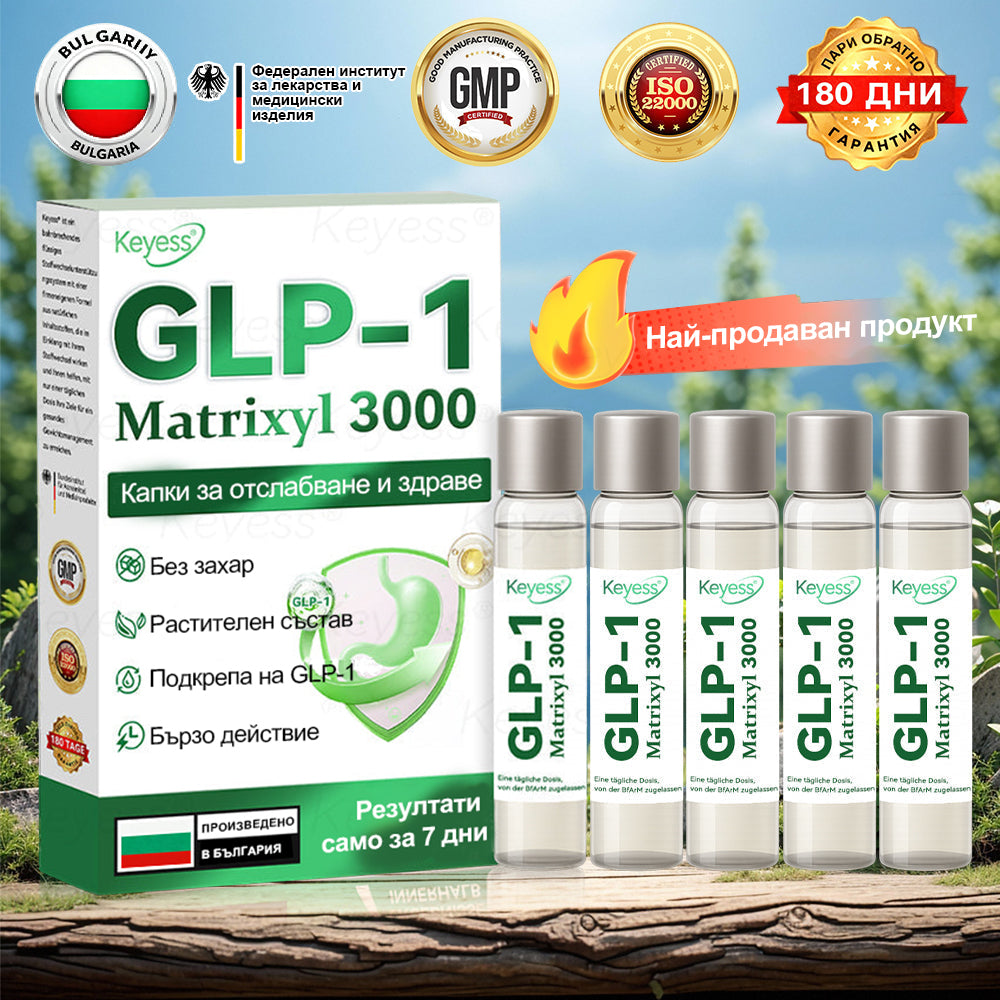 【Още 30% отстъпка! Само 5 минути】 Кейес® GLP-1 & Matrixyl 3000 Слимящи и Здраве Капки (Само една доза дневно — видими резултати само за 7 дни)  За затлъстяване, сърдечно-съдова здраве, диабет, сънна апнея, ставни проблеми и други