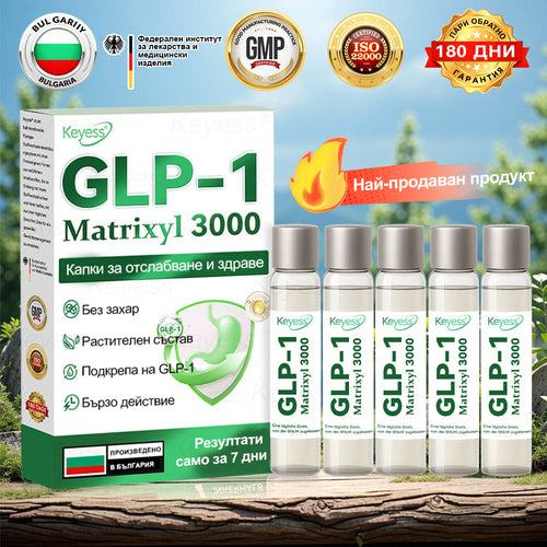 【Още 30% отстъпка! Само 5 минути】 Кейес® GLP-1 & Matrixyl 3000 Слимящи и Здраве Капки (Само една доза дневно — видими резултати само за 7 дни)  За затлъстяване, сърдечно-съдова здраве, диабет, сънна апнея, ставни проблеми и други