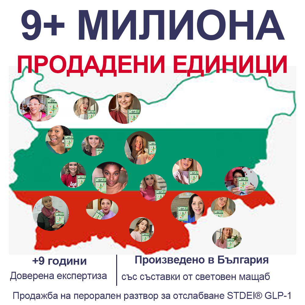 Препоръчано от над 100 000 души| официален магазин | 𝑆𝑇𝐷𝐸𝐼®  𝐺𝐿𝑃-1 Отслабване Орален разтвор - Затлъстяване, сърдечно-съдови заболявания, диабет, сънна апнея, проблеми със ставите и други