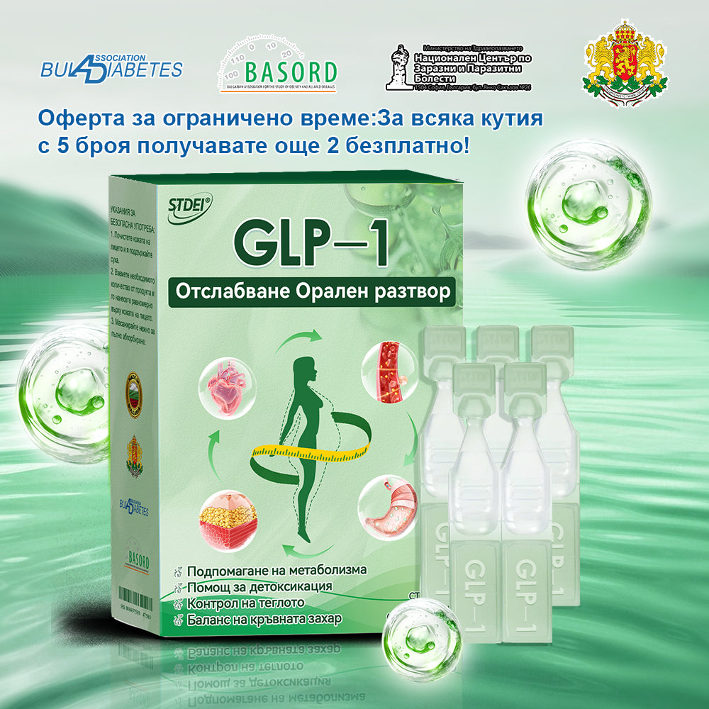 Препоръчано от над 100 000 души| официален магазин | 𝑆𝑇𝐷𝐸𝐼®  𝐺𝐿𝑃-1 Отслабване Орален разтвор - Затлъстяване, сърдечно-съдови заболявания, диабет, сънна апнея, проблеми със ставите и други