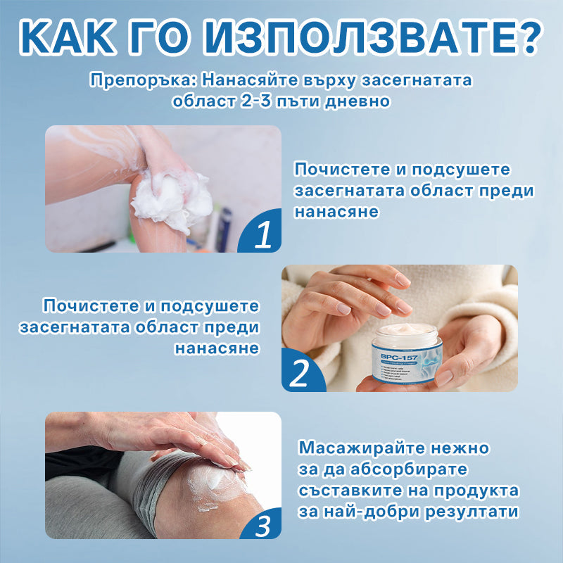 【Още 30% отстъпка! Само 5 минути】𝖯𝗂𝖼𝗱𝗼® BPC-157 Крем за лекуване на ставите🦴Лекува артрит, невропатия, ревматизъм, спортни травми и др.