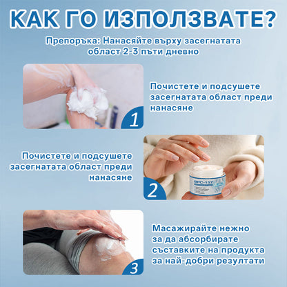 【Още 30% отстъпка! Само 5 минути】𝖯𝗂𝖼𝗱𝗼® BPC-157 Крем за лекуване на ставите🦴Лекува артрит, невропатия, ревматизъм, спортни травми и др.
